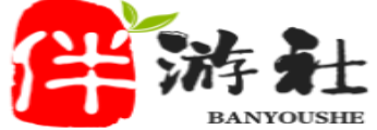 孝感伴游社